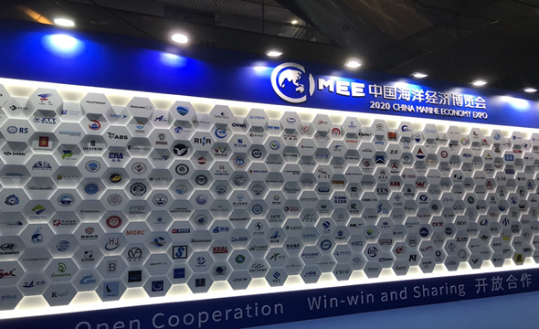 2020年中國海洋經(jīng)濟博覽會2_副本.png